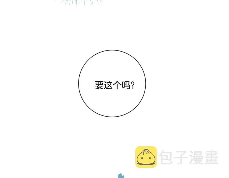 外传7 海岛蜜月 第32页