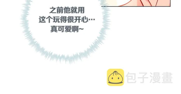 外传7 海岛蜜月 第37页