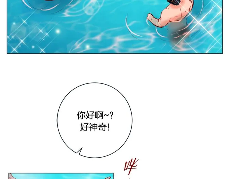 外传7 海岛蜜月 第40页
