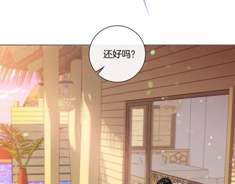 外传7 海岛蜜月 第46页