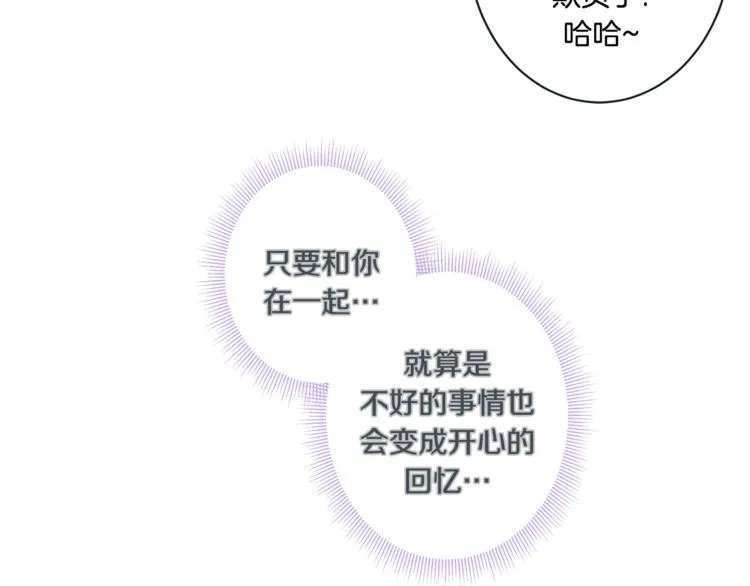 外传7 海岛蜜月 第48页