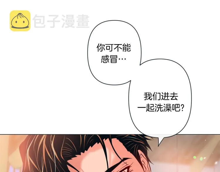 外传7 海岛蜜月 第50页