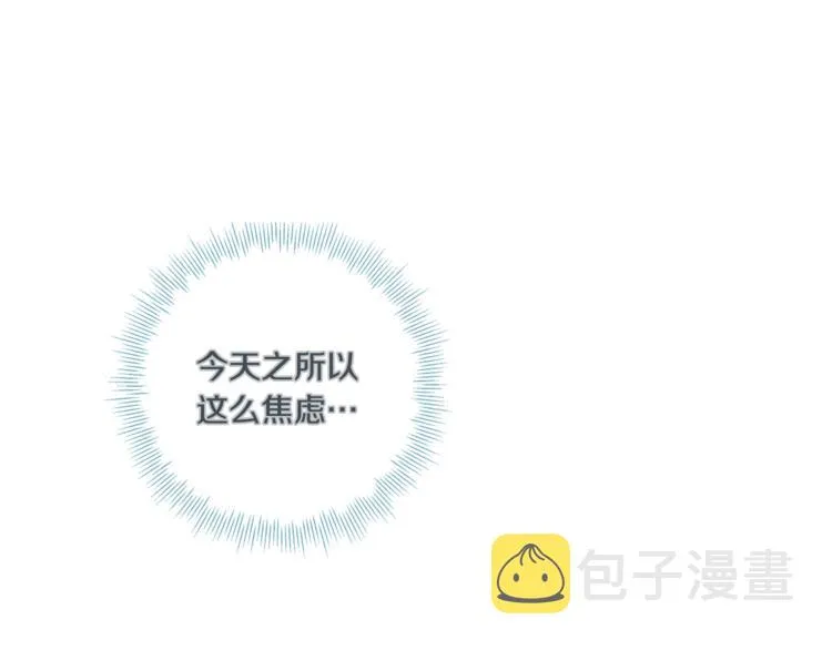 外传7 海岛蜜月 第54页