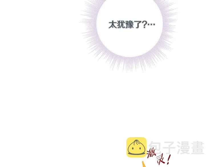外传7 海岛蜜月 第63页