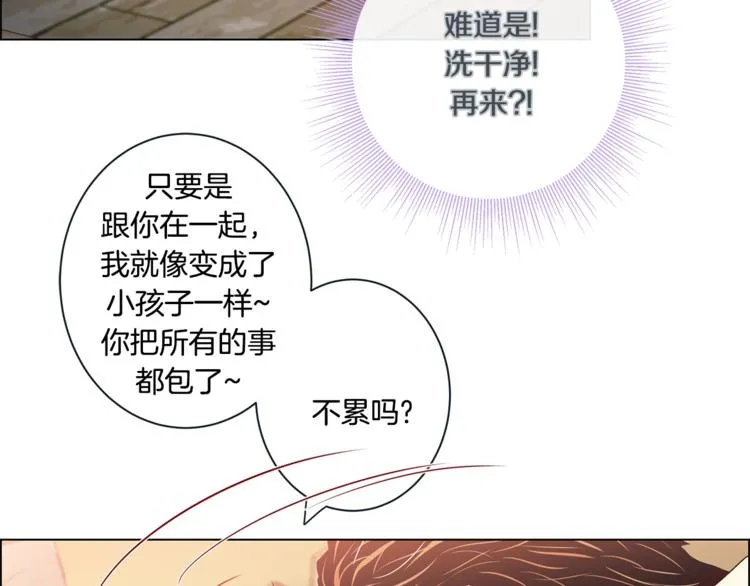 外传7 海岛蜜月 第71页