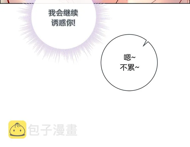外传7 海岛蜜月 第73页