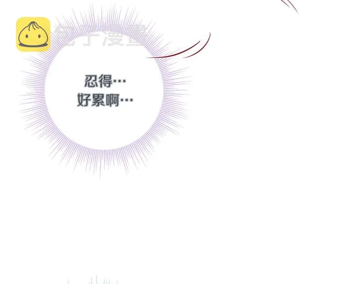 外传7 海岛蜜月 第76页