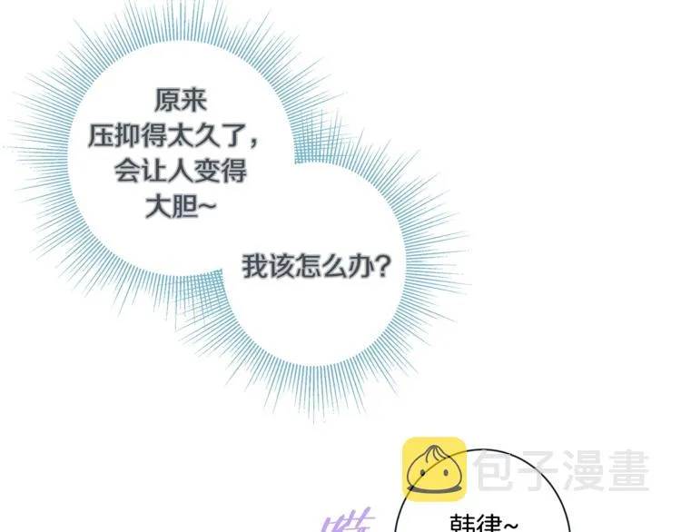 外传7 海岛蜜月 第77页