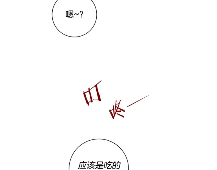 外传7 海岛蜜月 第79页