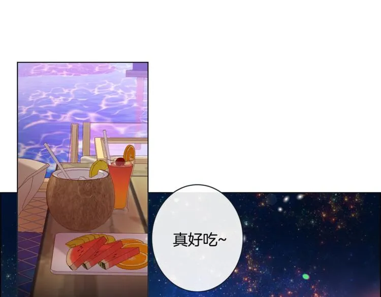外传7 海岛蜜月 第83页