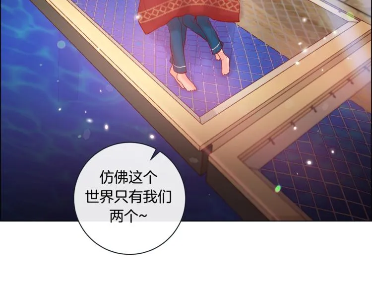 外传7 海岛蜜月 第86页