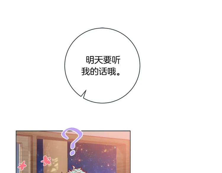 外传7 海岛蜜月 第92页