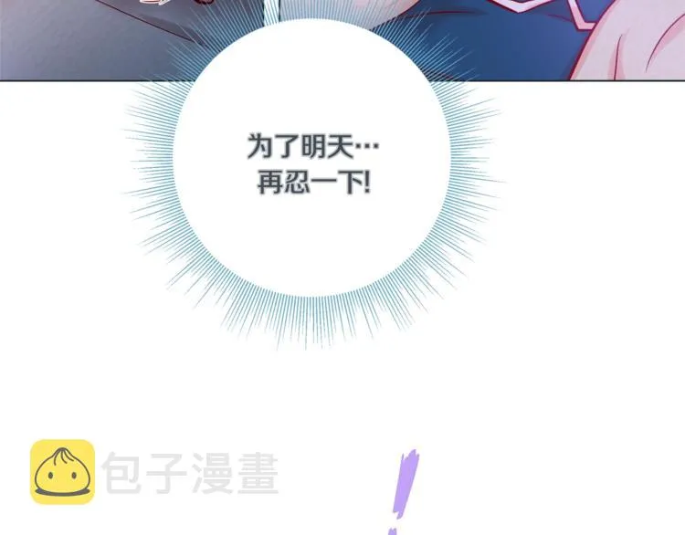 外传7 海岛蜜月 第100页