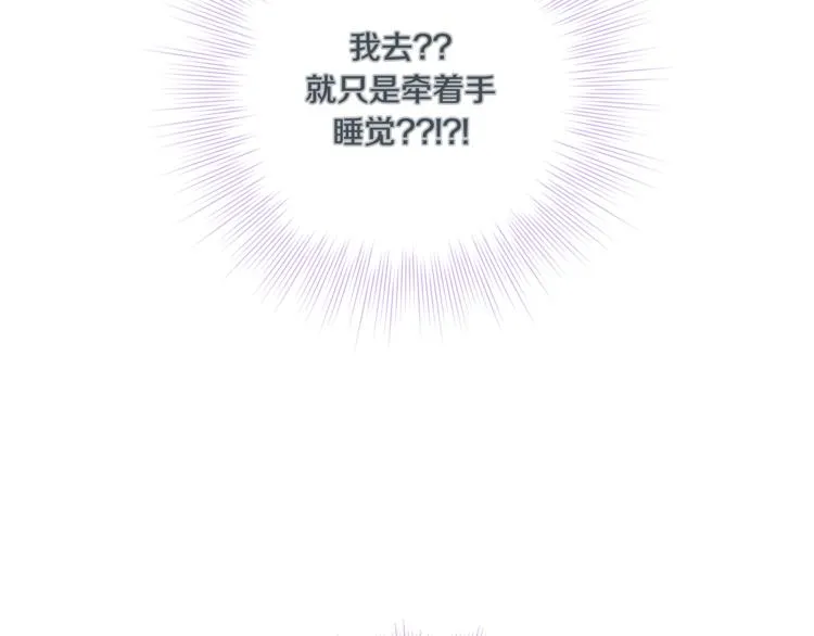 外传7 海岛蜜月 第102页