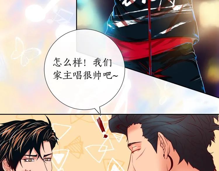 序章 撩了就跑，真刺激 第10页