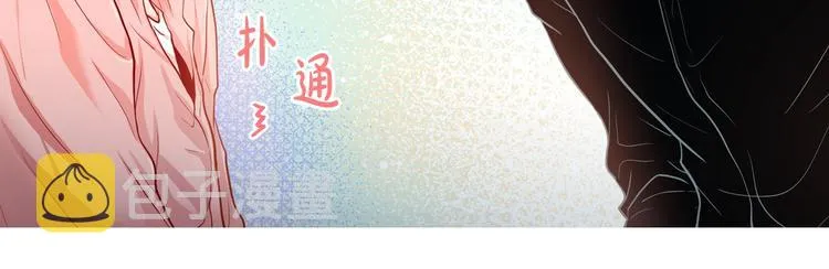 序章 撩了就跑，真刺激 第26页