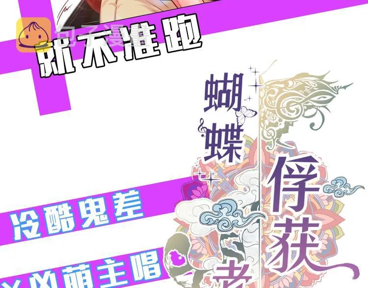 序章 撩了就跑，真刺激 第33页