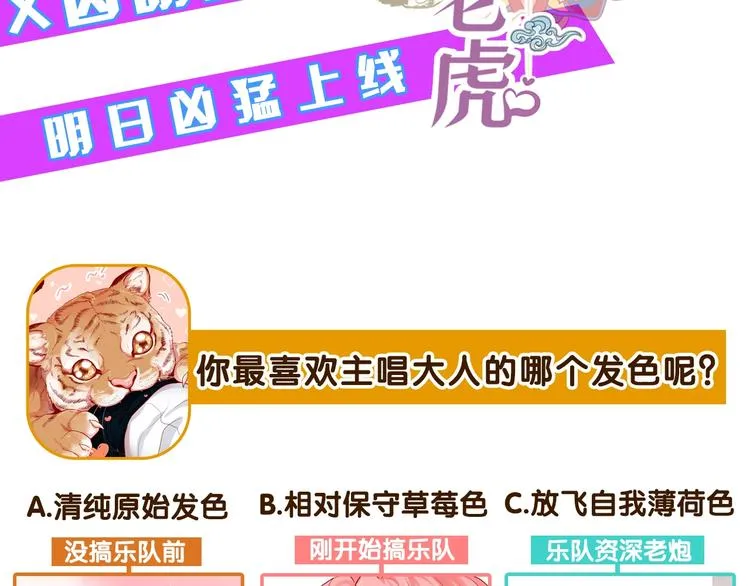 序章 撩了就跑，真刺激 第34页