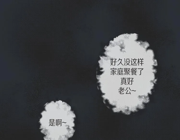第2话 双向吸引 第10页