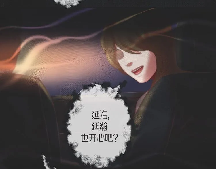 第2话 双向吸引 第11页