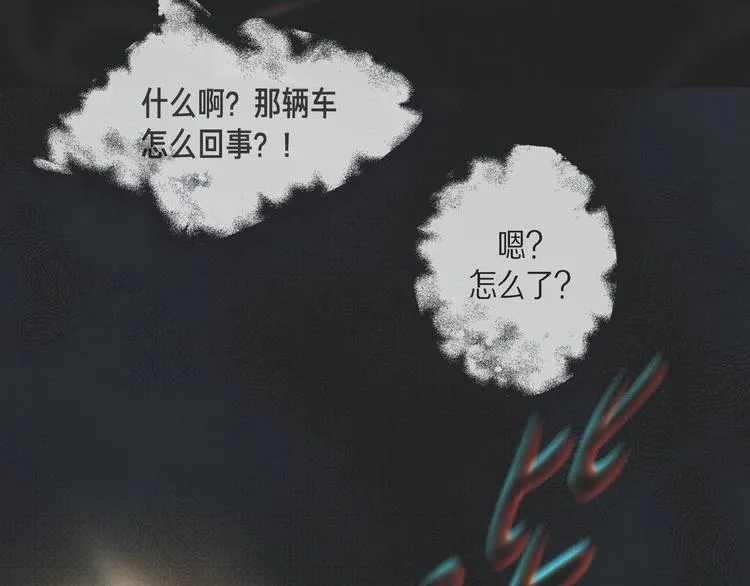 第2话 双向吸引 第12页