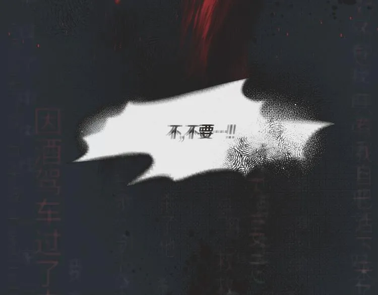 第2话 双向吸引 第23页