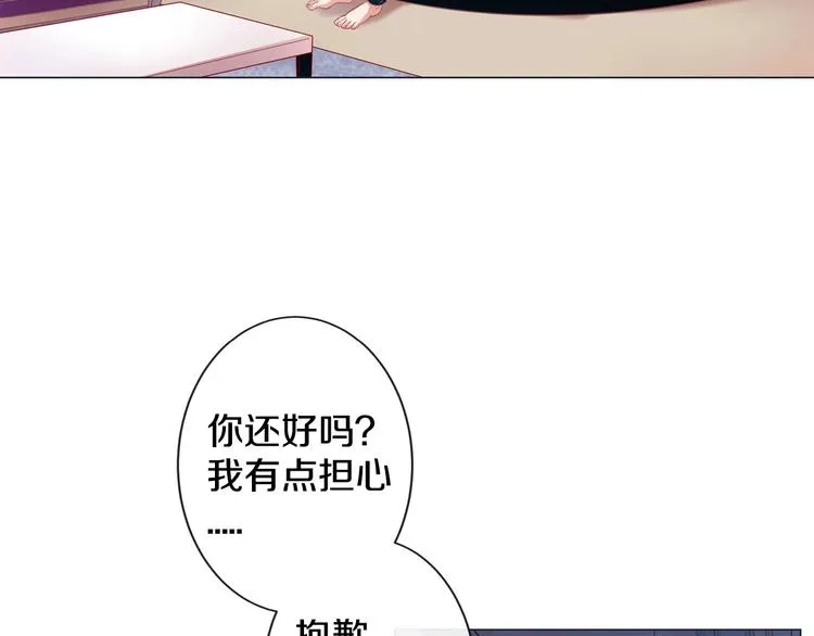 第2话 双向吸引 第37页