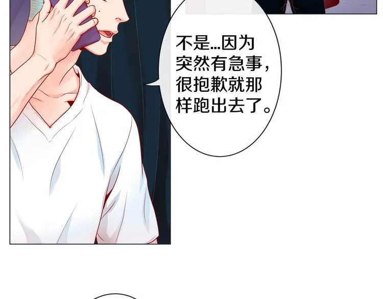 第2话 双向吸引 第39页