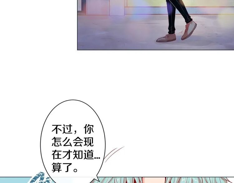 第2话 双向吸引 第41页