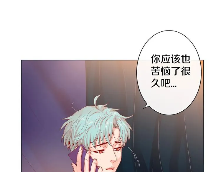 第2话 双向吸引 第43页