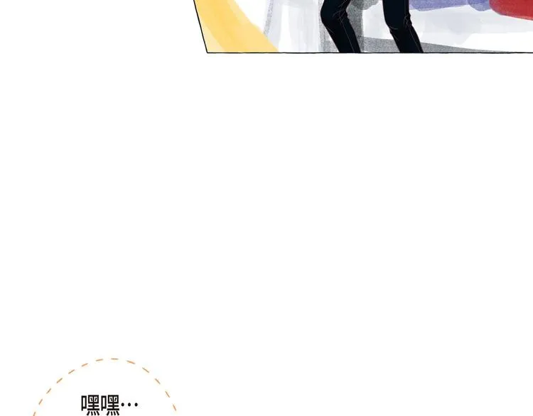 第2话 双向吸引 第48页