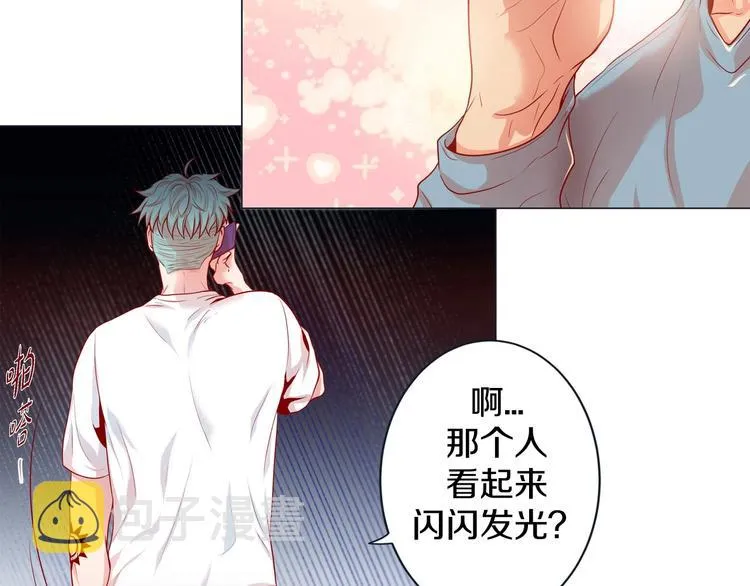 第2话 双向吸引 第52页