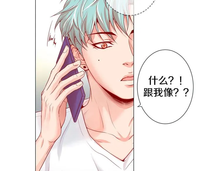 第2话 双向吸引 第56页