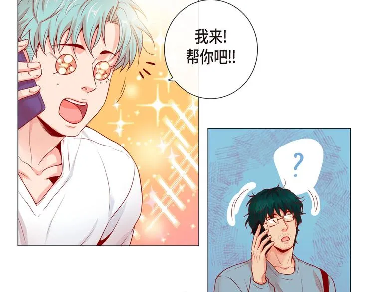 第2话 双向吸引 第58页