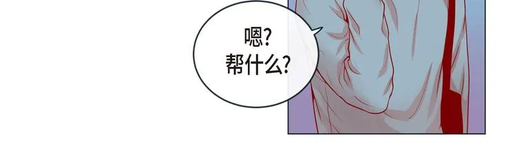 第2话 双向吸引 第59页