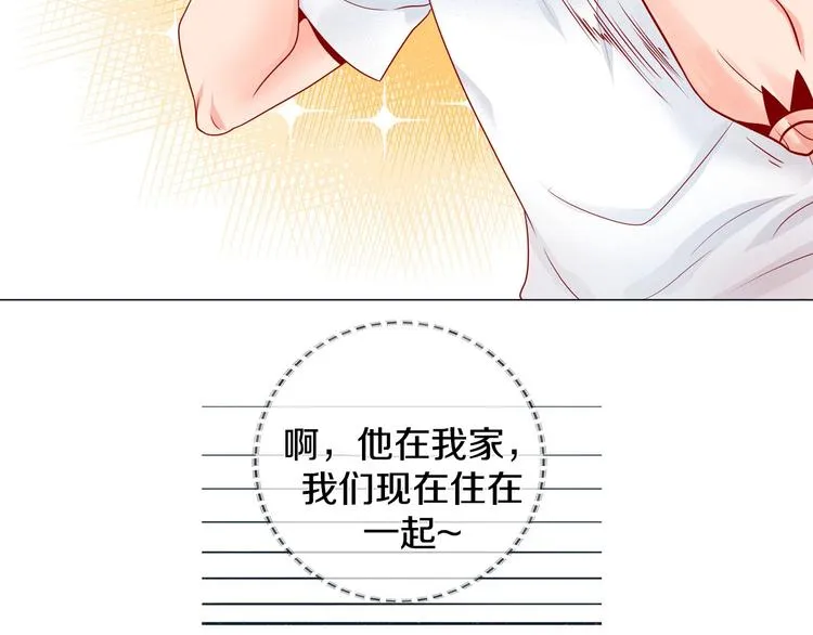 第2话 双向吸引 第62页