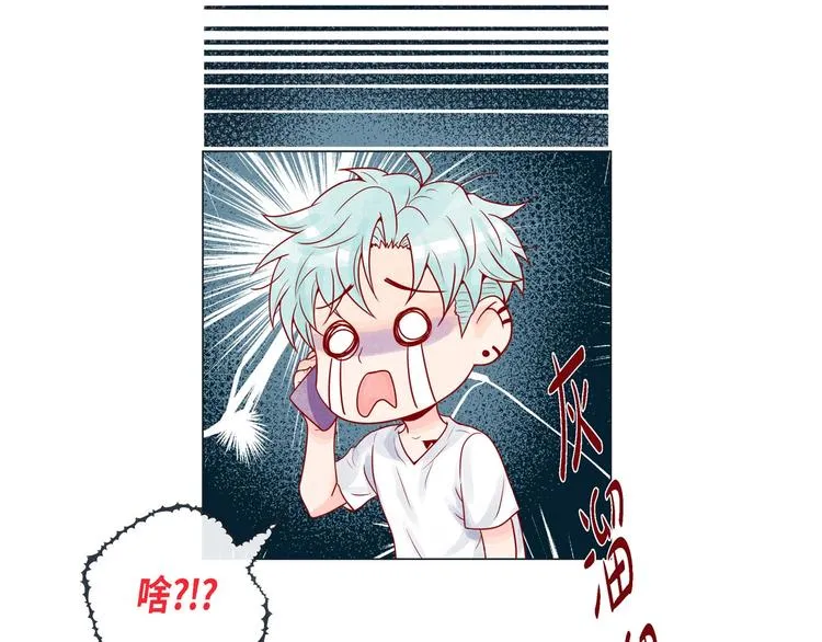 第2话 双向吸引 第63页