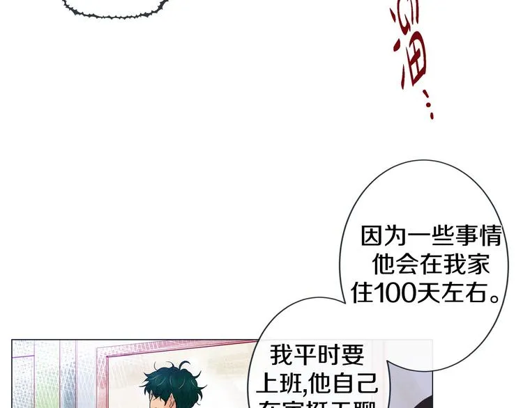 第2话 双向吸引 第64页