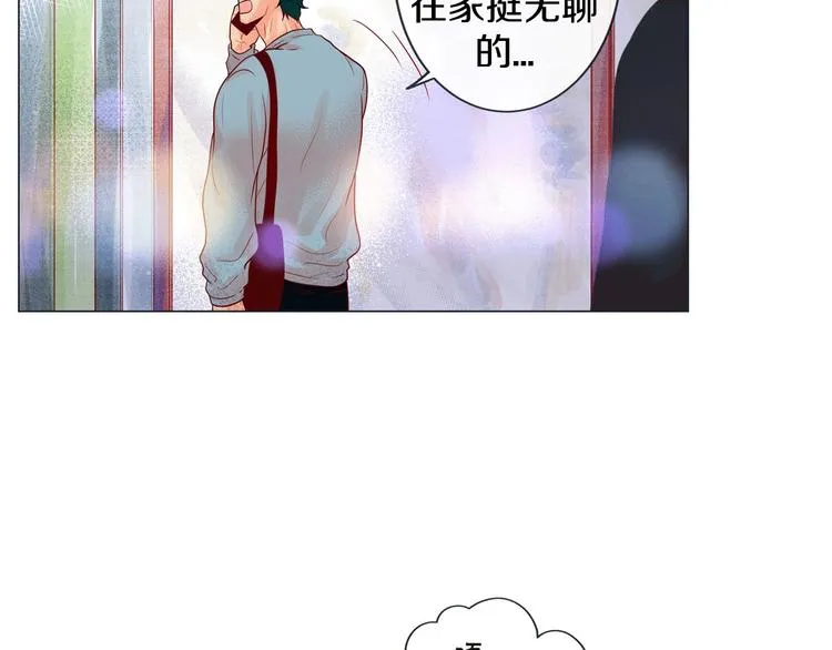 第2话 双向吸引 第65页