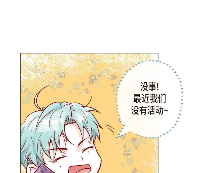 第2话 双向吸引 第70页
