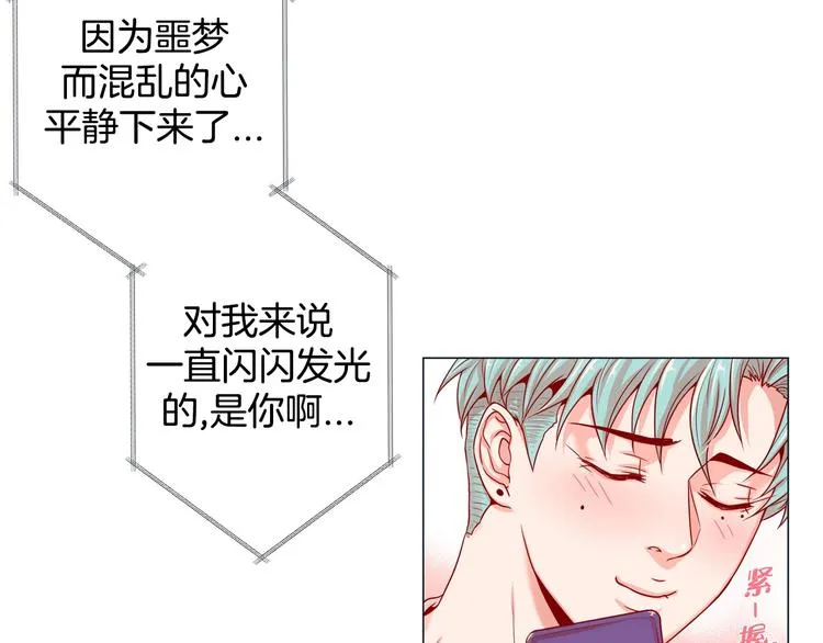 第2话 双向吸引 第79页