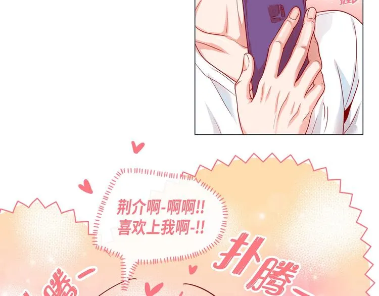 第2话 双向吸引 第80页
