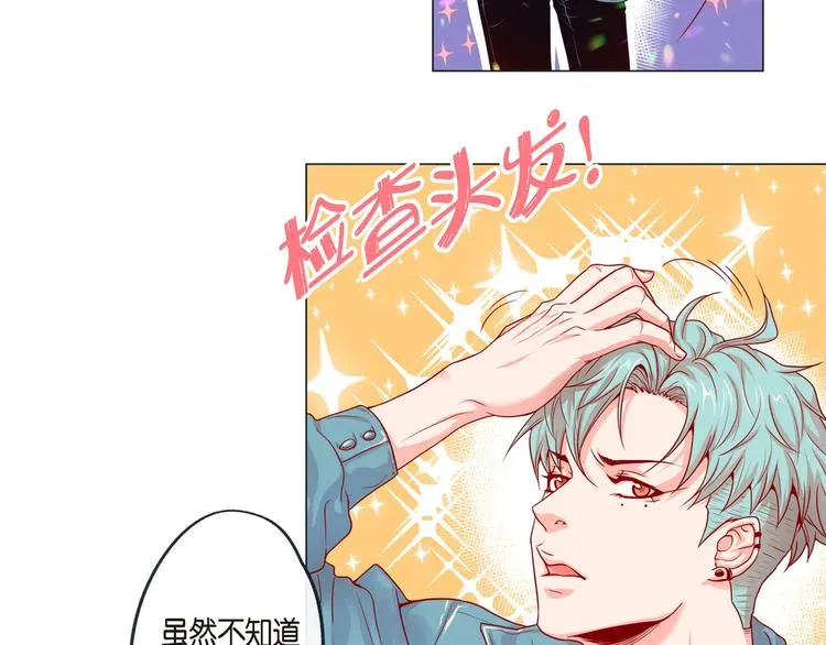 第2话 双向吸引 第85页