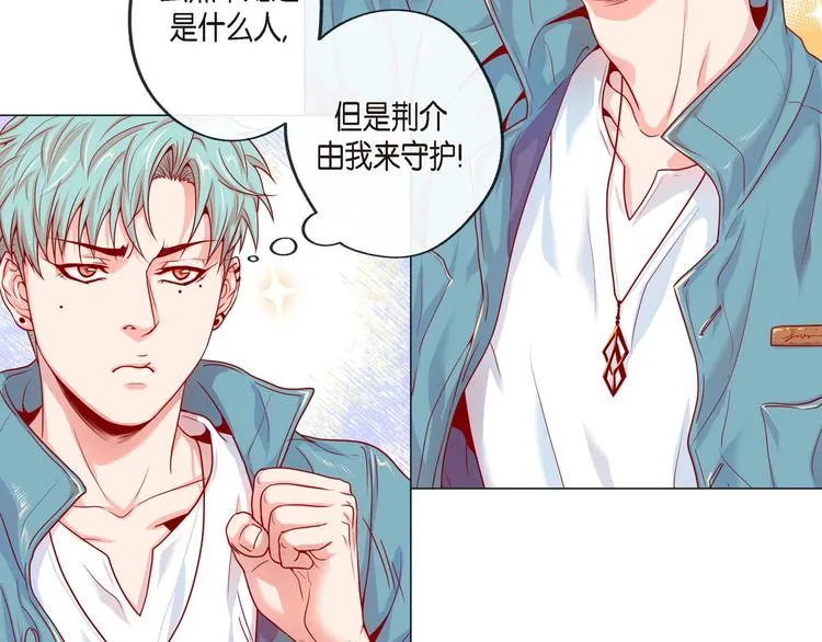 第2话 双向吸引 第86页