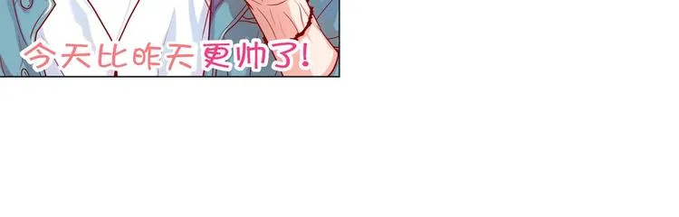 第2话 双向吸引 第87页