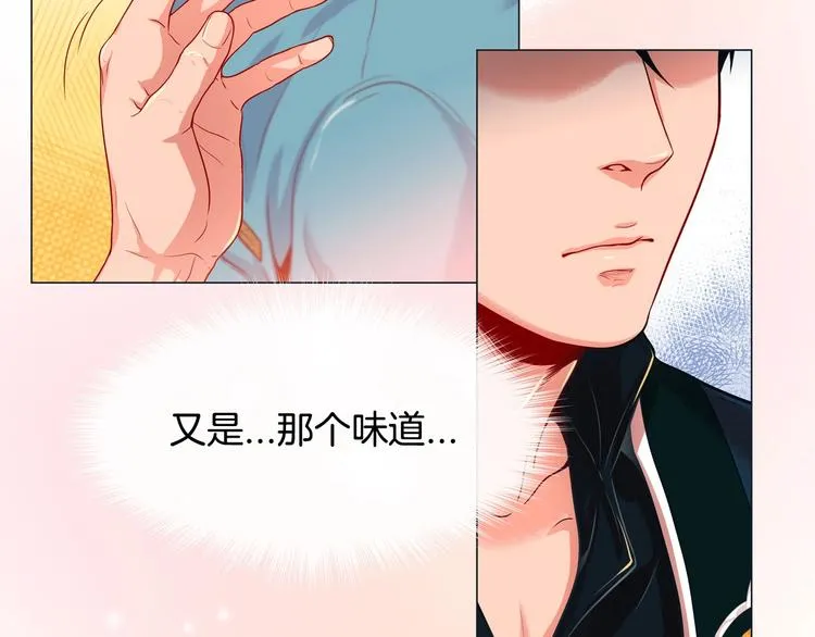 第2话 双向吸引 第98页