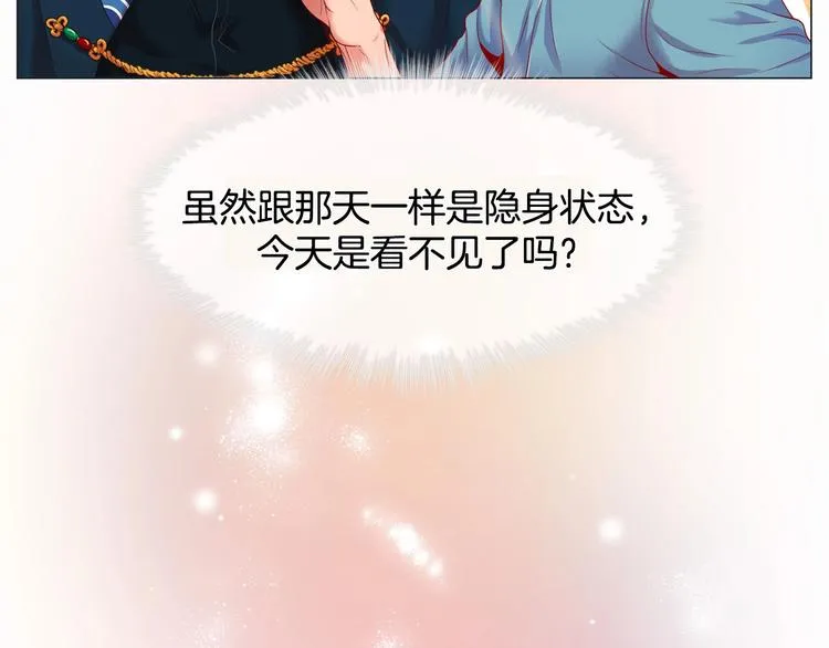 第2话 双向吸引 第103页