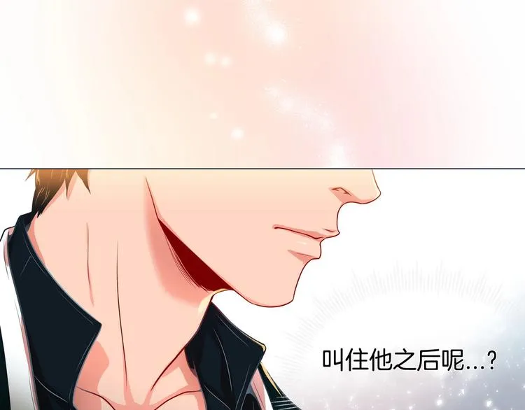 第2话 双向吸引 第106页