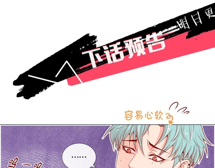 第2话 双向吸引 第117页