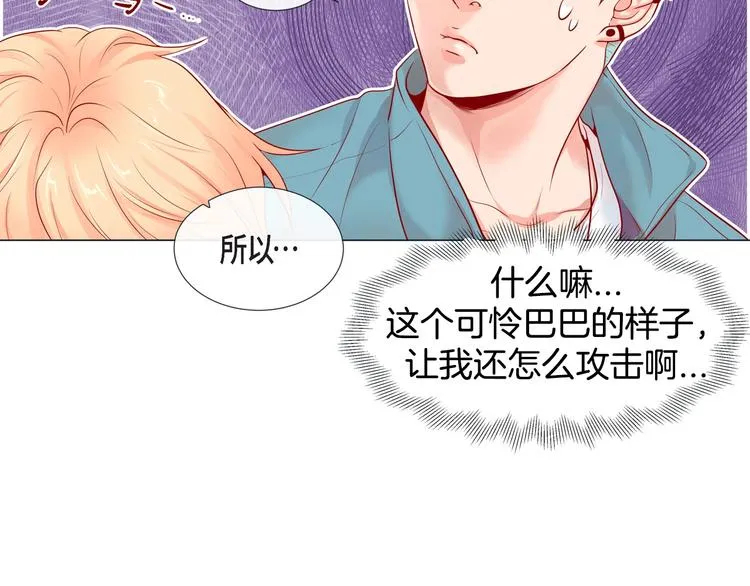第2话 双向吸引 第118页